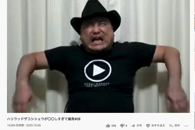 ド派手でシュールな芸が持ち味のハリウッドザコシショウ。部屋で撮影していると思われる動画も（YouTubeより）