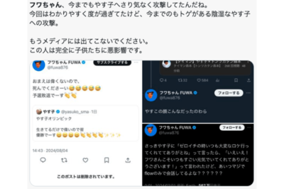 フワちゃんの釈明コメントに西川貴教が指摘「誰がOKしたのかな」“逆