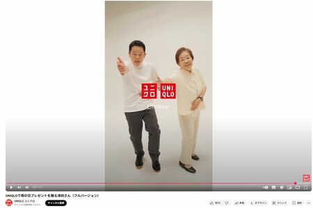 親子で仲良くゴイゴイスー!(ユニクロYouTubeより)