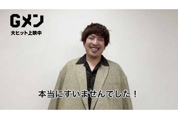 りんたろー。のメッセージ動画（映画『Gメン』公式Xより）