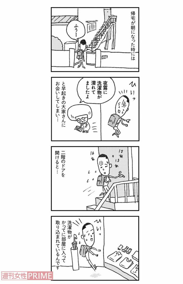 大家さんとの距離感に戸惑いを覚えていたころの様子を描いた漫画　(c)矢部太郎/新潮社