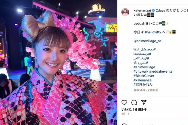 安斉かれんのインスタグラムより