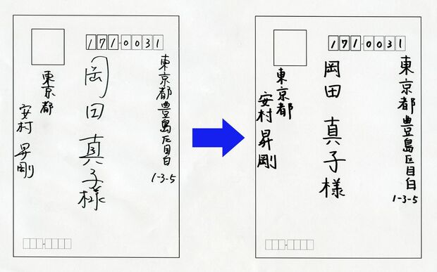 1回のアドバイスでこんなに変わった