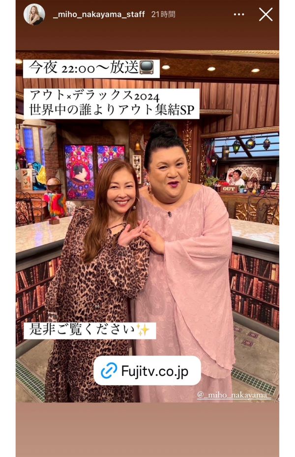 2024年9月26日放送の『アウト×デラックス』に出演した中山美穂、全身ヒョウ柄のワンピース(『中山美穂_Staff』インスタグラムより)