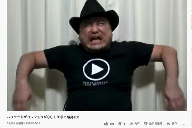 ド派手でシュールな芸が持ち味のハリウッドザコシショウ。部屋で撮影していると思われる動画も（YouTubeより）