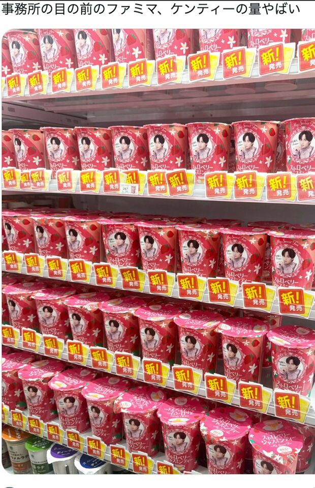 中島健人「ストロベリージャスミンティー」で埋め尽くされた商品棚（Xより）