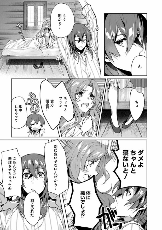 3話(13/20)　(C)なつせみ／白泉社　(C)古森きり・ゆき哉（ツギクル刊）