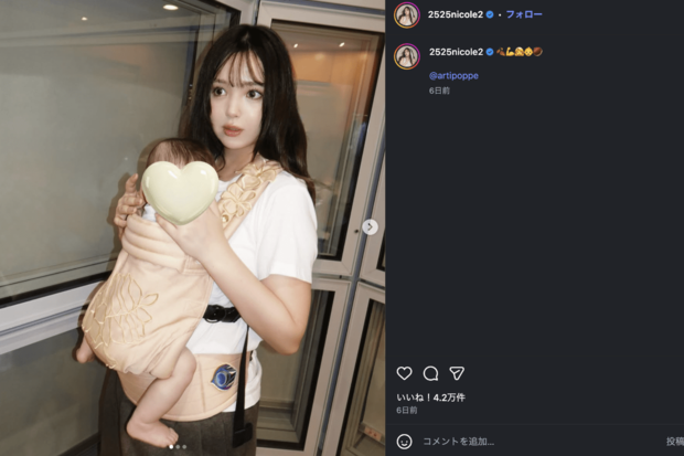 長女を抱く藤田ニコル（公式インスタグラムより）