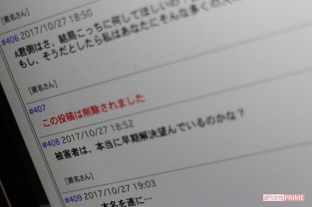 被害児童の実名がさらされた書き込みは開示命令後に削除された