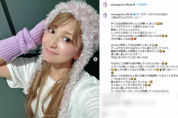 矢口真里(本人インスタグラムより)