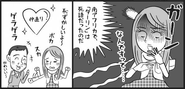 20150217_manga3-5