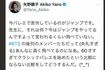 BTSのことを引き合いに出して炎上した矢野顕子のツイート(本人のTwitterより)