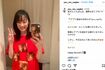 パートナーができたことを報告する遠野なぎこ(本人のインスタグラムより)