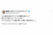 「ギャラの少なさ」に関して赤裸々に投稿した元RADWIMPSの桑原彰(本人のXより)