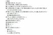 吉岡康成容疑者が犯行に使った台本(茜と淳は小・中学の同級生という設定、原文ママ、カッコ内は編集部)