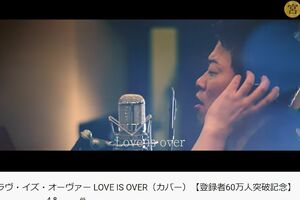 YouTubeで公開されている宮迫博之の歌は絶賛の嵐（公式チャンネルより）