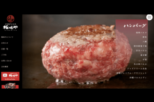 日経が取り上げた『極味や』という店