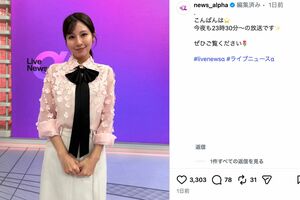『LiveNewsα』(フジテレビ系)の公式Instagramでは堤礼実アナウンサーの衣装が紹介されている