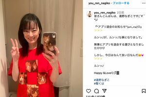 パートナーができたことを報告する遠野なぎこ(本人のインスタグラムより)