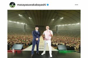 『オードリーのオールナイトニッポンin東京ドーム』会場には5万人を超えるラジオリスナー“リトルトゥース”が集まった(本人インスタグラムより)