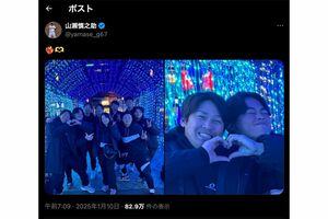 巨人・甲斐拓也との“ラブラブ”ショットを公開した山瀬慎之介（公式Xより）