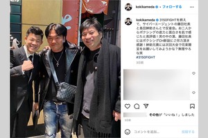 亀田興毅氏がインスタグラムにアップした島田紳助、藤田晋社長とのスリーショット