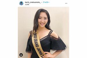 『ミス・グランド・ジャパン』に出場経験もある花林さん(松本花林さんのインスタグラムより)
