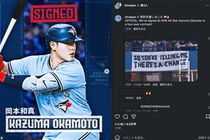 契約合意したことを報告した岡本和真(公式インスタグラムより)