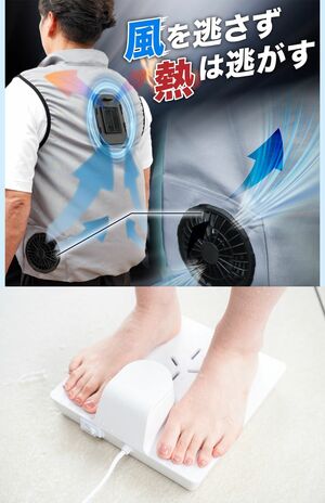 （写真上）冷却プレートとWファンで身体をクールダウンしてくれる。簡単に部品を取り外せて洗濯できる。『冷蔵服2』1万9800円（税込み）（写真下）下から突き抜ける風でお風呂上がりも全身爽快。コンパクトだから脱衣所でも置き場に困らない。『のれる扇風機』1万2800円（税込み）