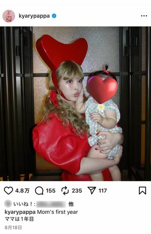 きゃりーのインスタグラムに投稿された親子ショット。生後10か月でも、母親譲りの“ファッションモンスター”ぶり