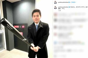 吉村洋文知事が公開した大谷翔平のサイン入りバット（本人インスタグラムより）