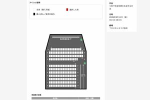 秋田の劇場では上映3時間前で予約ゼロだった重岡大毅主演映画『5秒で完全犯罪を生成する方法』(TOHOシネマ公式サイトより)