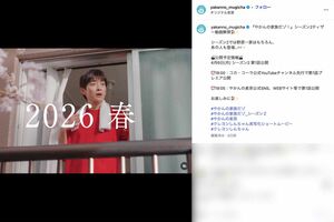 『やかんの麦茶 from爽健美茶』新CMでは人気アニメ『クレヨンしんちゃん』実写化シリーズが第2シーズンに突入(公式インスタグラムより)