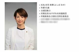 吉羽美華容疑者（HPより　※編集部で画像を一部加工）
