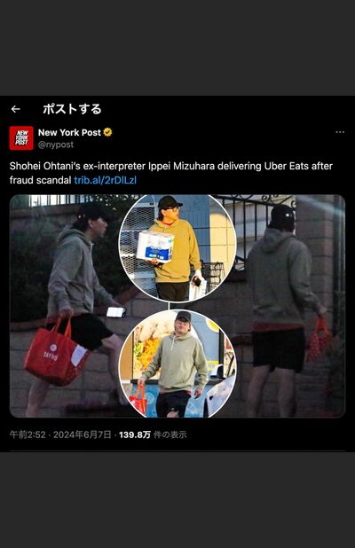 目撃撮】ドジャース大谷翔平の元通訳・水原一平被告、離婚疑惑が浮上し