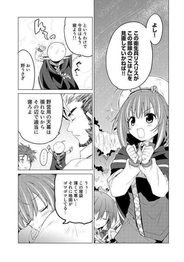 第1話(20/22)　（c）武シノブ　(c)江本マシメサ/主婦と生活社