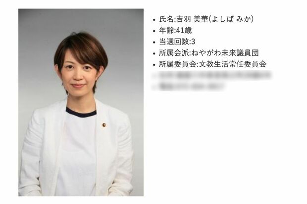 吉羽美華容疑者（HPより　※編集部で画像を一部加工）