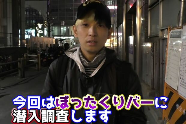 ヤラセだと認めたぼったくりバー潜入動画のヒカル