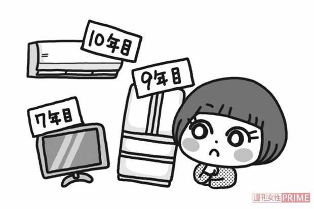 家電や設備は定期的に見直そう！　イラスト／まめこ