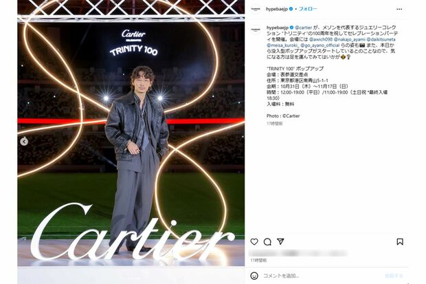『カルティエ』のイベントに登場した綾野剛（『Hypebae Japan』のインスタグラムより）