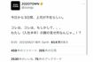 SNSをざわつかせた“自我”誕生ツイート(公式Xより)
