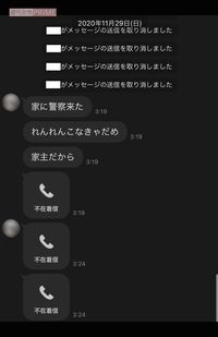 勝手に家に上がったA子が奇声を上げたことで警察が駆けつけた