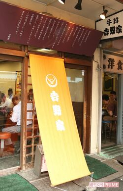 築地市場にあった吉野家の一号店。現在は閉店