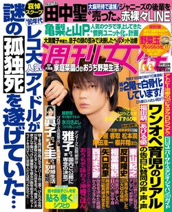 高須クリニックの「セリューション豊胸術」を記者が体験! 5月30日発売の『週刊女性』本誌(6月13日号)で詳細をレポートしていますので、合わせてご覧下さい