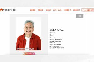 金魚番長の同期には現在76歳のピン芸人・おばあちゃんも
