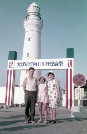 町工場を営んでいた両親のもと、ひとりっ子として生まれ育った