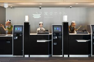 『変なホテル』の受付では、人型や恐竜型のロボットがお出迎え