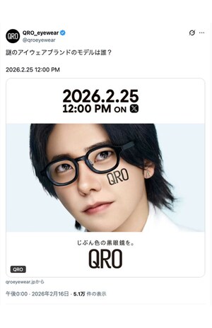 Mrs. GREEN APPLEの3人が合成されていると話題、黒眼鏡専門デザインレーベル『QRO』のモデル男性（公式Xより）