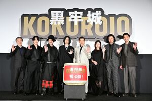 6月19日に公開された映画『黒牢城』（公式Xより）
