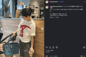 堂安律のインフルエンサー妻・明松美玖（公式インスタグラムより）